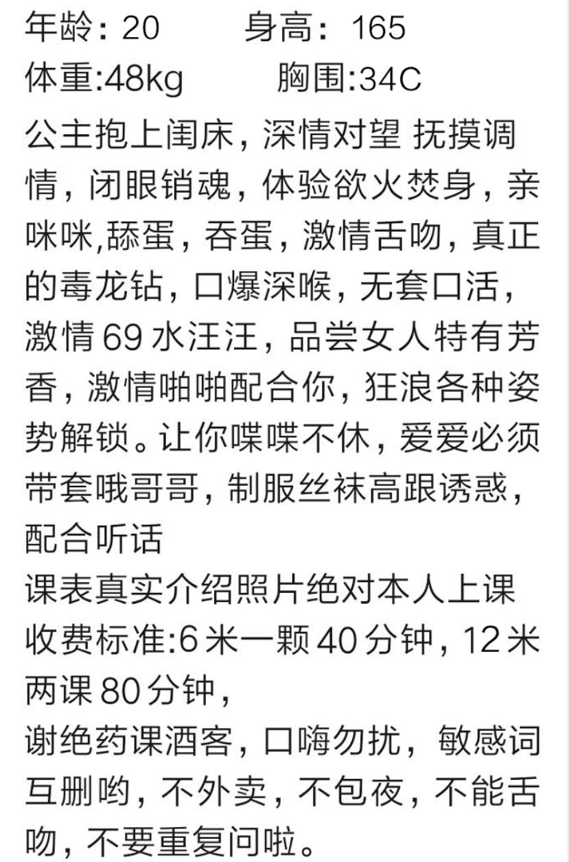 龙华区可爱酷妞彤彤妹子